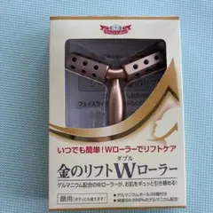 Dr.Ci:Labo 金のリフトWローラー 美顔ローラーのサムネイル