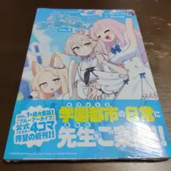ぶるーあーかいぶっ！ VOL.2 ブルーアーカイブ公式4コマ