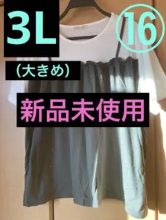 （大きいサイズ）⑯カーキ色×白色重ね着風チュニック（3L.大きめ）