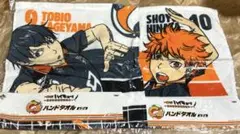 一番くじ ハイキュー!! ～烏野高校練習開始!!～ C賞　ハンドタオル