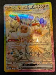 2026年最新】イーブイ sar コンプの人気アイテム - メルカリ