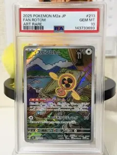 PSA10ファイトゴング SR MEGA 082/063 - メルカリ