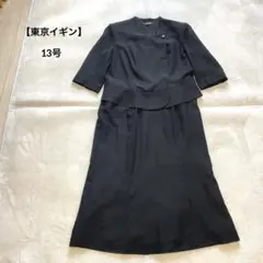TOKYOイギン 黒セミロングスカート13号 新品タグ付【美品】 2026年最新】Yahoo!オークション -東京イギン ブラックフォーマルの