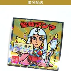ご当地ビックリマンシール 東日本編 No.15 聖母マンマ 新潟