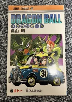 初版】DRAGON BALL ドラゴンボール 19巻 - メルカリ