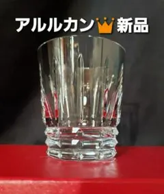 2026年最新】バカラ アルルカンの人気アイテム - メルカリ