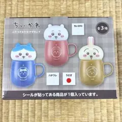 【未開封】 ちいかわ うさぎ マグカップ コップ プライズ