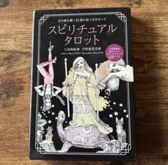 2025年最新】宇野亜喜良タロットの人気アイテム - メルカリ