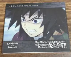 鬼滅の刃 ufotable dining 特典ウェルカムポップ 冨岡義勇 ① - メルカリ