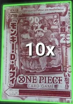 週刊少年ジャンプ 33号 ワンピース 29周年 カード 肉ルフィ 100枚