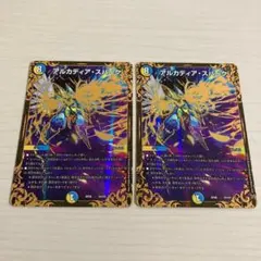 アルカディア・スパーク アルカディアスパーク UGC ホイル 2枚セット