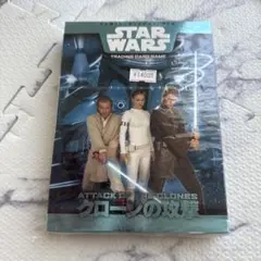 STAR WARS TRADING CARD GAME クローンの攻撃