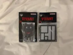 VIVANT 一番くじ H賞 セット - メルカリ