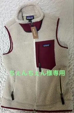 patagonia フリースベスト S アイボリー/バーガンディ