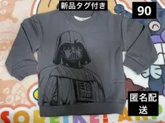 新品タグ付き　スターウォーズ　ダースベーダー裏起毛トレーナー90