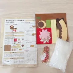 フェリシモ 季節を楽しむ和のちりめんと原毛フェルトのほっこり飾り 秋
