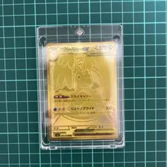 【ポケモンカード】　MEGAドリームex メガカイリューex MUR