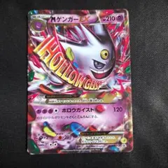 MゲンガーEX プロモ 白いメガゲンガー 079/XY-P ポケカ【9062 - メルカリ