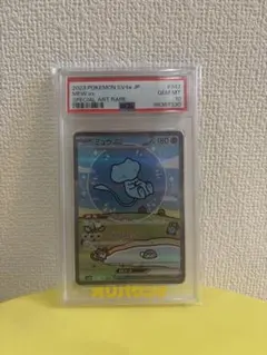 PSA10 ミュウex SAR シャイニートレジャー SNKRDUNK鑑定書付き - メルカリ
