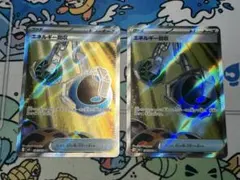 ポケモンカード エネルギー回収 SR M4 104/083 2枚セット ニンジャ