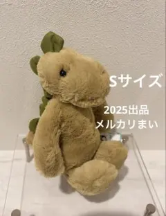 2026年最新】jelly cat 恐竜の人気アイテム - メルカリ