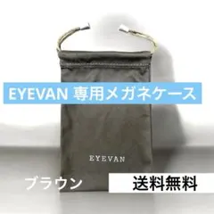 2026年最新】eyevan メガネケースの人気アイテム - メルカリ