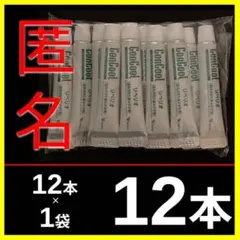 ウエルテック⭐︎コンクール⭐︎リペリオ⭐︎12本⭐︎同梱割のサムネイル