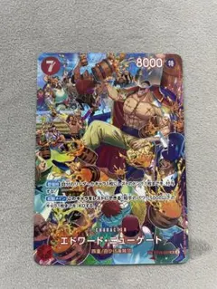 2026年最新】エドワード・ニューゲート ST15-002 SPの人気アイテム