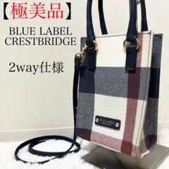 【極美品】ブルーレーベルクレストブリッジ　ミニバッグ　ショルダー　2way