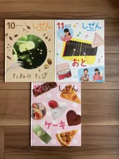 2025年最新】しぜん キンダーブックの人気アイテム - メルカリ