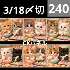 新柄♥️期間限定レアパネル生地　猫パネル生地　6柄セット　CKパネル