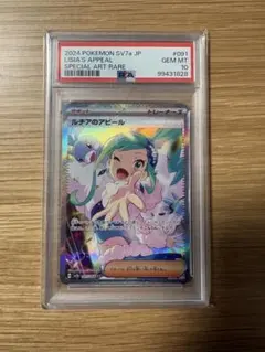 2026年最新】ルチアのアピール sar psa8の人気アイテム - メルカリ