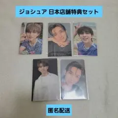 ジョシュア SPILL THE FEELS 日本店舗特典　トレカ まとめ売り