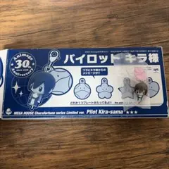 アニメージュ30th パイロット　キラ様のサムネイル