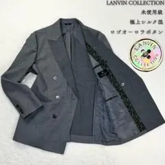極上 シルク混 ランバンコレクション ロゴ刻印 オーロラボタン ダブルジャケット
