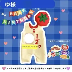 【ゆ様】ハーフバースデー衣装　キューピーハーフバースデー