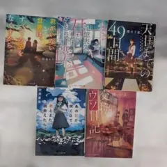 2026年最新】小説まとめ売りの人気アイテム - メルカリ