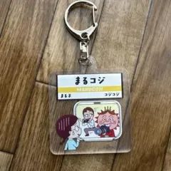 JR-PLUS JR東海 まる子とコジコジ アクリルキーホルダー