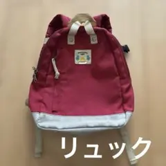 Samansa Mos2 Lagom キッズ リュック 赤