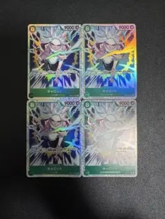 キャロット　SR4枚　eb04