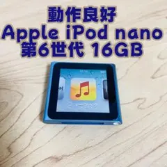 美品　Apple iPod nano 16GB ブルー MC695J