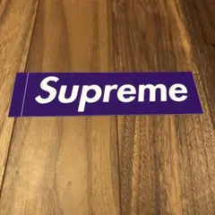 supreme ステッカー パープル　正規品
