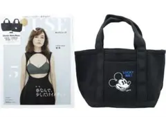 オトナミューズ5月号付録のみ