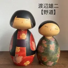 卯三郎こけし 寒椿 2体セット 木札付き 通産大臣賞受賞 伝統こけし