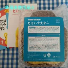 こどもチャレンジ　とけいマスター／知育玩具　エデュトイのサムネイル