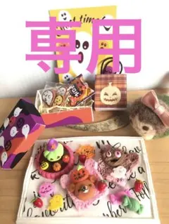 くまさんのハロウィンセット♪