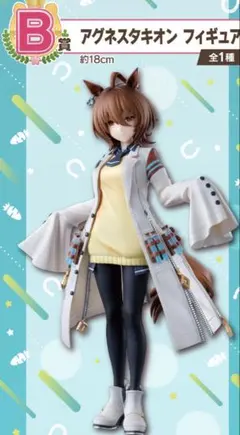 アグネスタキオン 우마무스메 プリティーダービー 이치방쿠지 B賞 フィギュア
