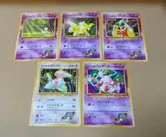 [旧裏]⭐︎ナツメポケモンカード/まとめ売り/セット※全マークなし/ホロあり 旧裏 ポケモンカード ナツメのシリーズ 14枚セット - メルカリ