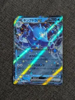 2026年最新】キングドラexの人気アイテム - メルカリ