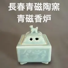 2025年最新】鍋島青磁の人気アイテム - メルカリ